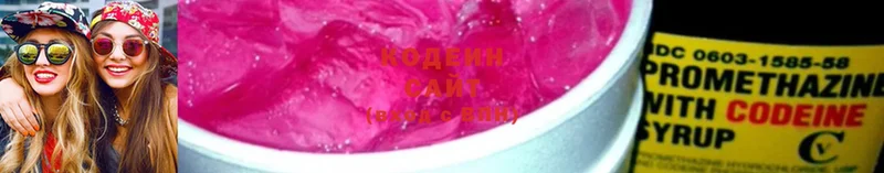 Кодеин Purple Drank  Апатиты 