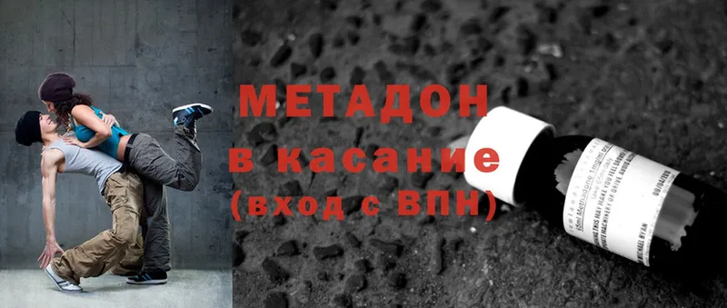 Метадон methadone  сколько стоит  Апатиты 